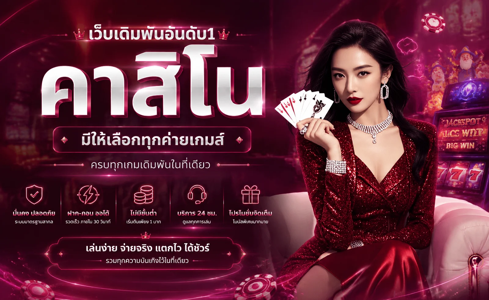 ดีลเลอร์แจกไพ่บนโต๊ะ Sexy Baccarat แบบถ่ายทอดสด