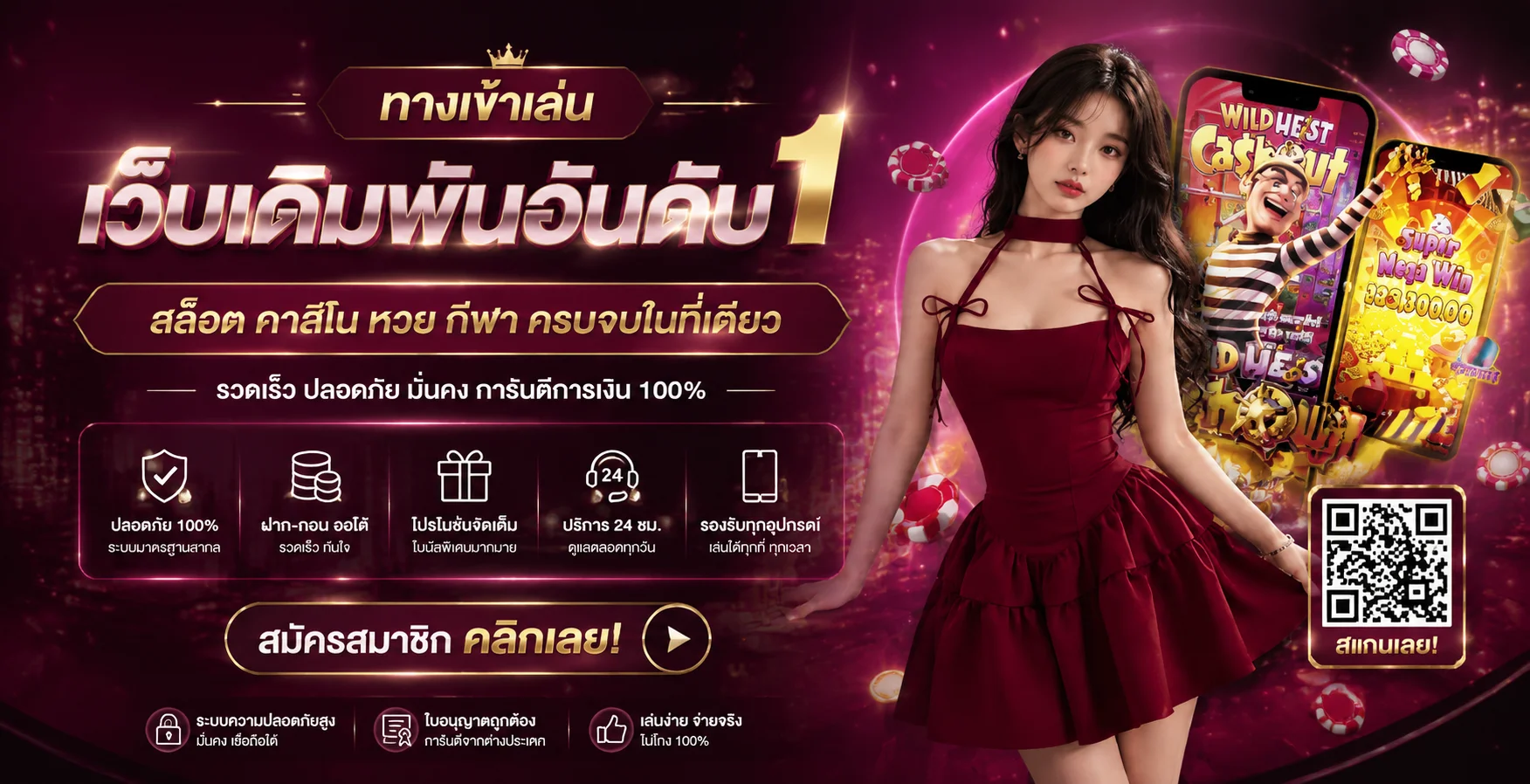Sexy Gaming | เซ็กซี่เกมและเซ็กซี่บาคาร่าออนไลน์