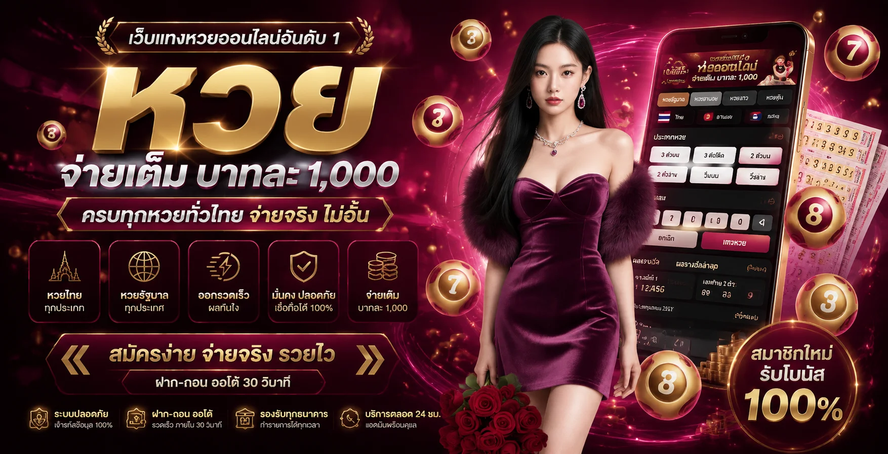 หน้าแทงหวยออนไลน์ครบทุกสำนักบนเว็บ Sexy Gaming
