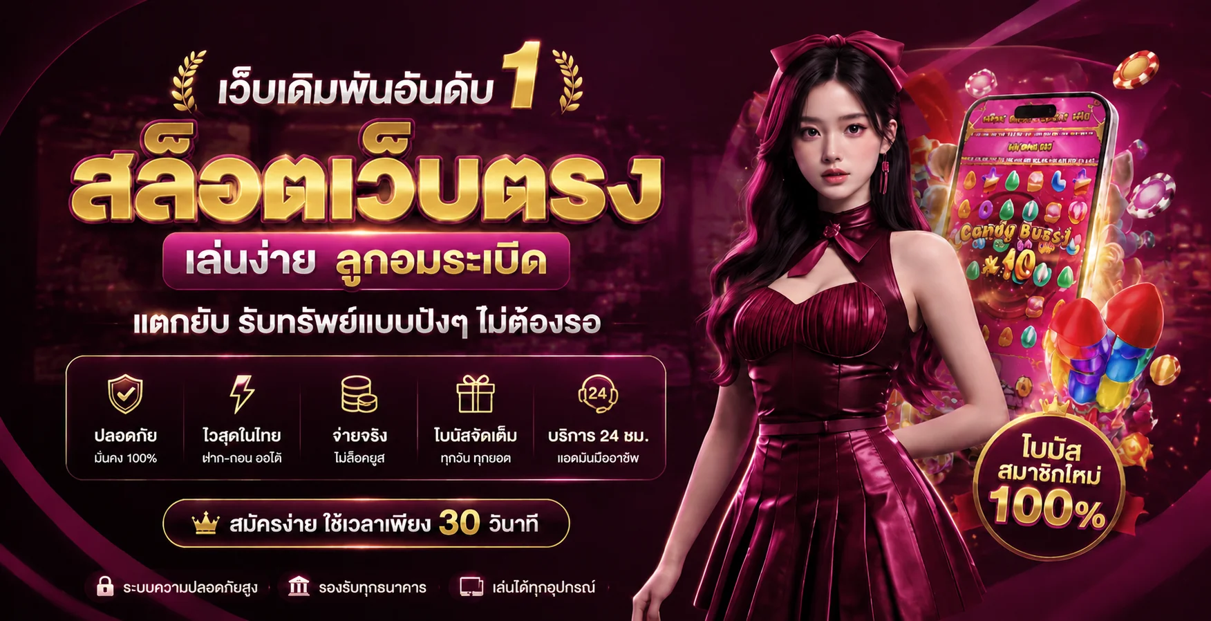 Sexy Gaming | เซ็กซี่เกมและเซ็กซี่บาคาร่าออนไลน์