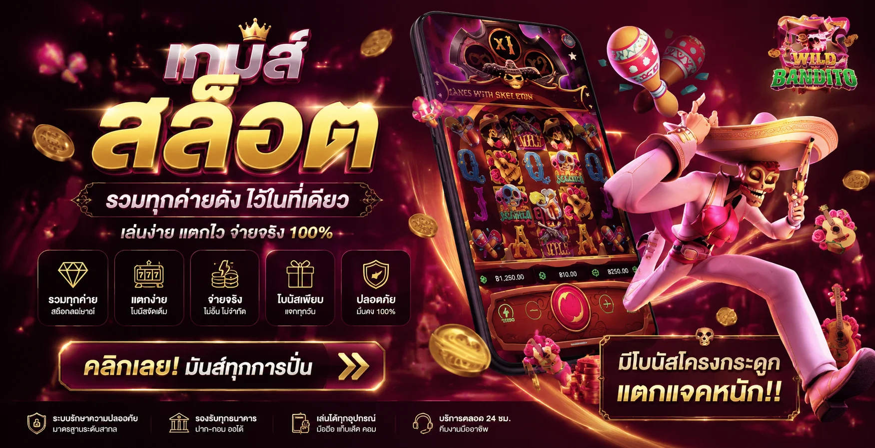 รวมค่ายสล็อตออนไลน์ยอดนิยมบนเว็บ Sexy Gaming