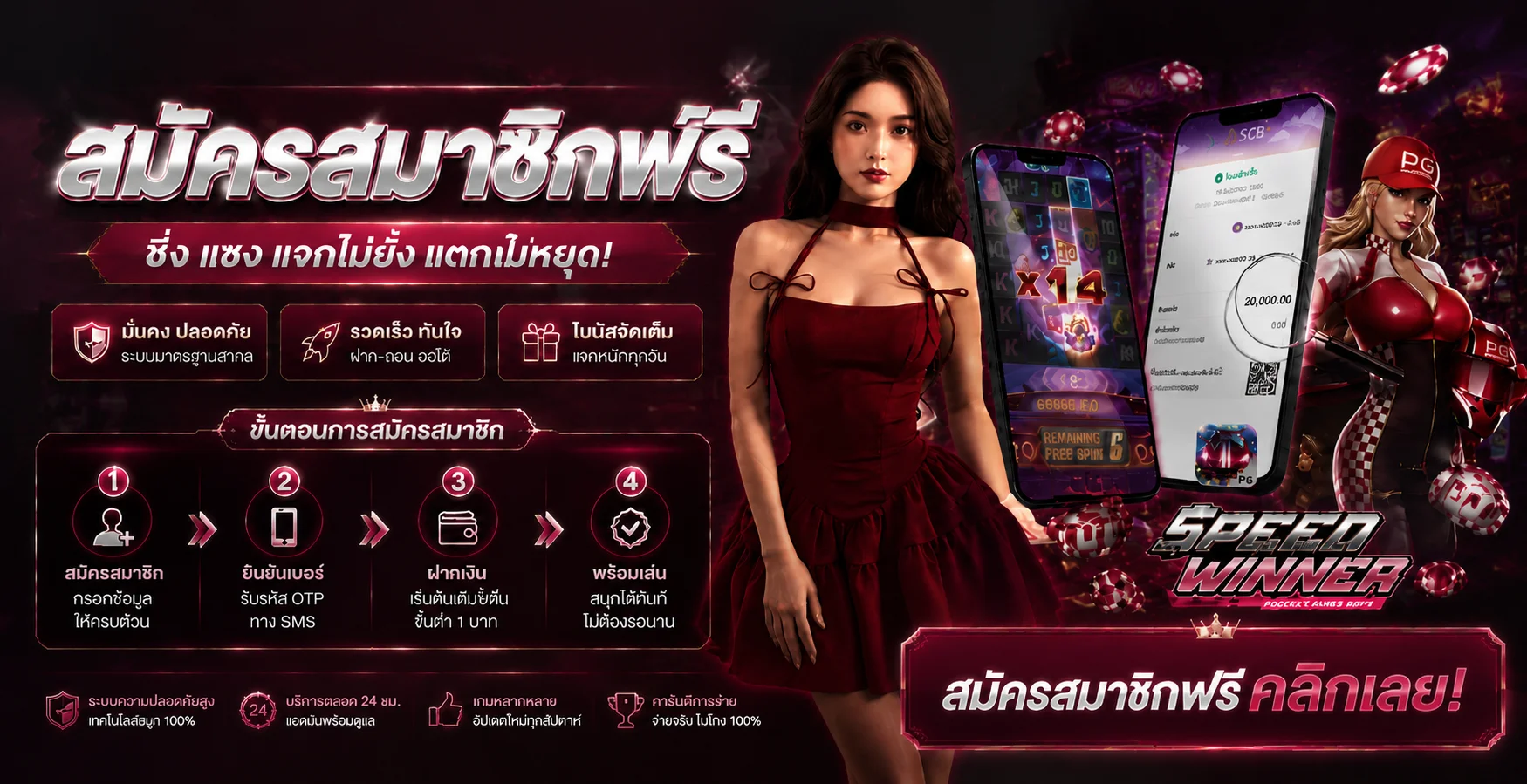 Sexy Gaming | เซ็กซี่เกมและเซ็กซี่บาคาร่าออนไลน์